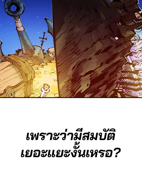 The Player ตอนที่ 74 — หน้า 103 จาก 127