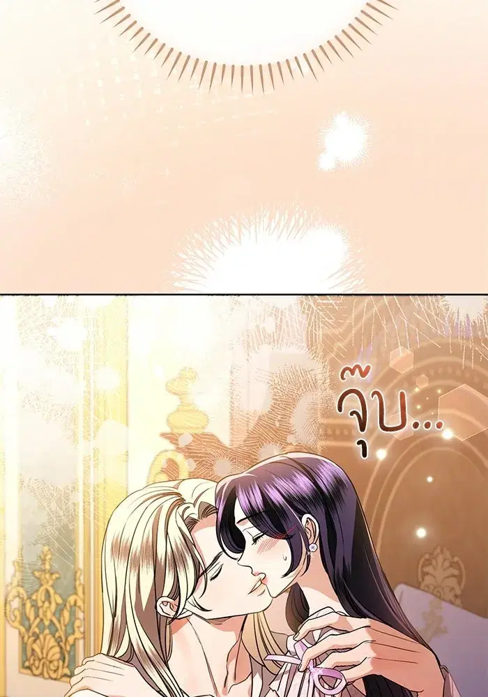 To My Husband’s Mistress ตอนที่ 118 — หน้า 68 จาก 116