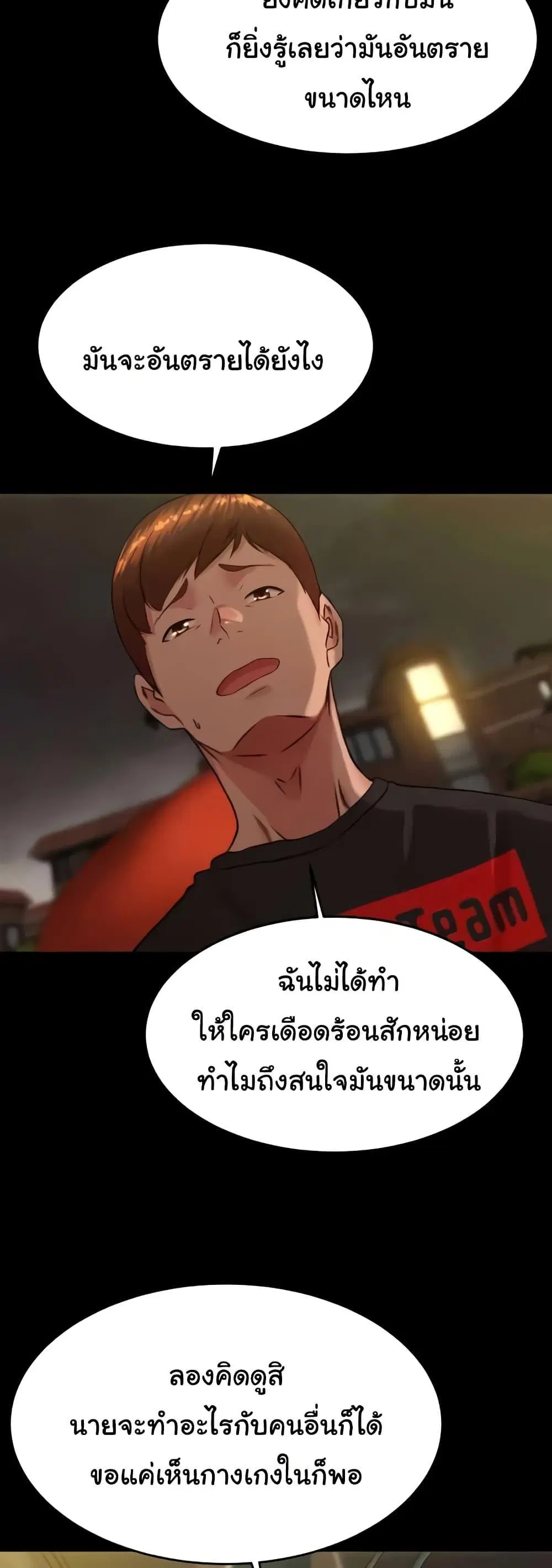 Panty Note ตอนที่ 194 — หน้า 38 จาก 51