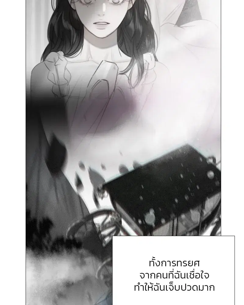 Serena ตอนที่ 81 — หน้า 19 จาก 140