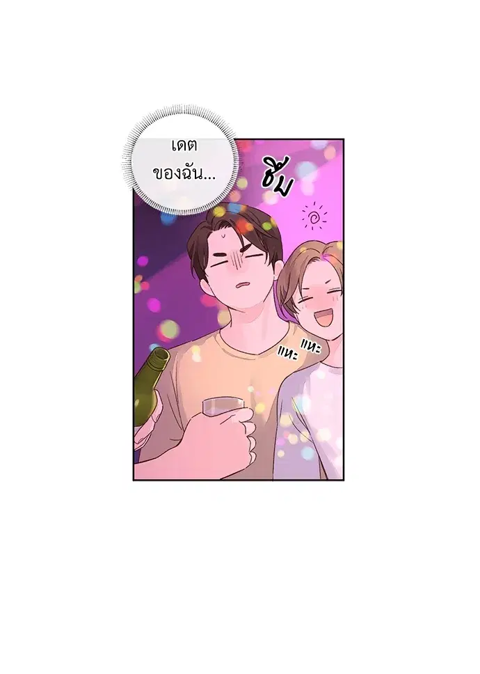 4 Week Lovers ตอนที่ 52 — หน้า 38 จาก 53