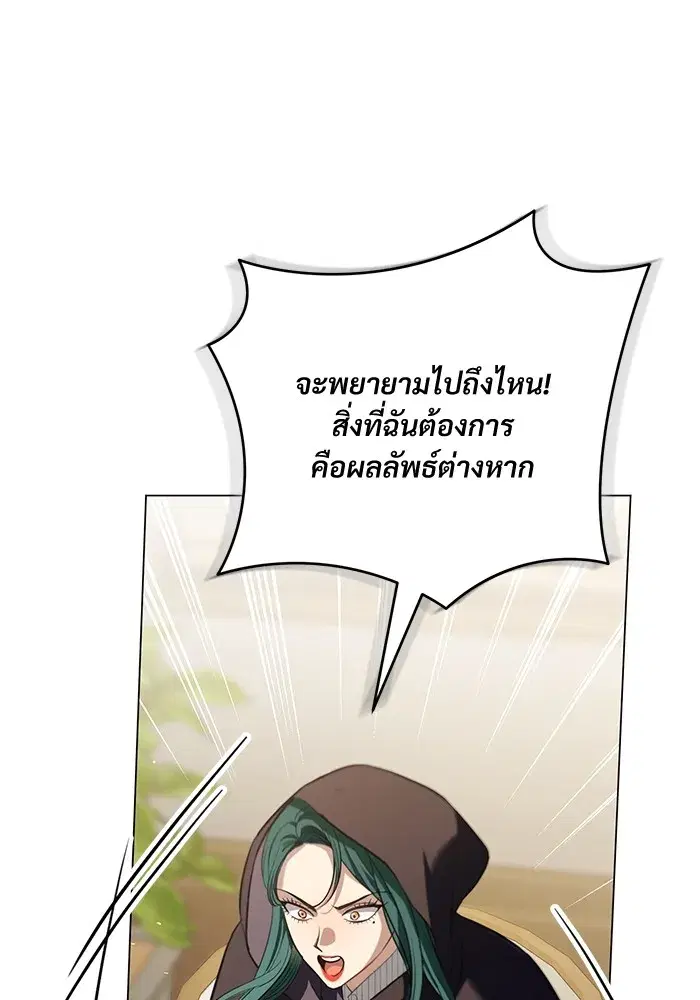 To My Husband’s Mistress ตอนที่ 30 — หน้า 10 จาก 109