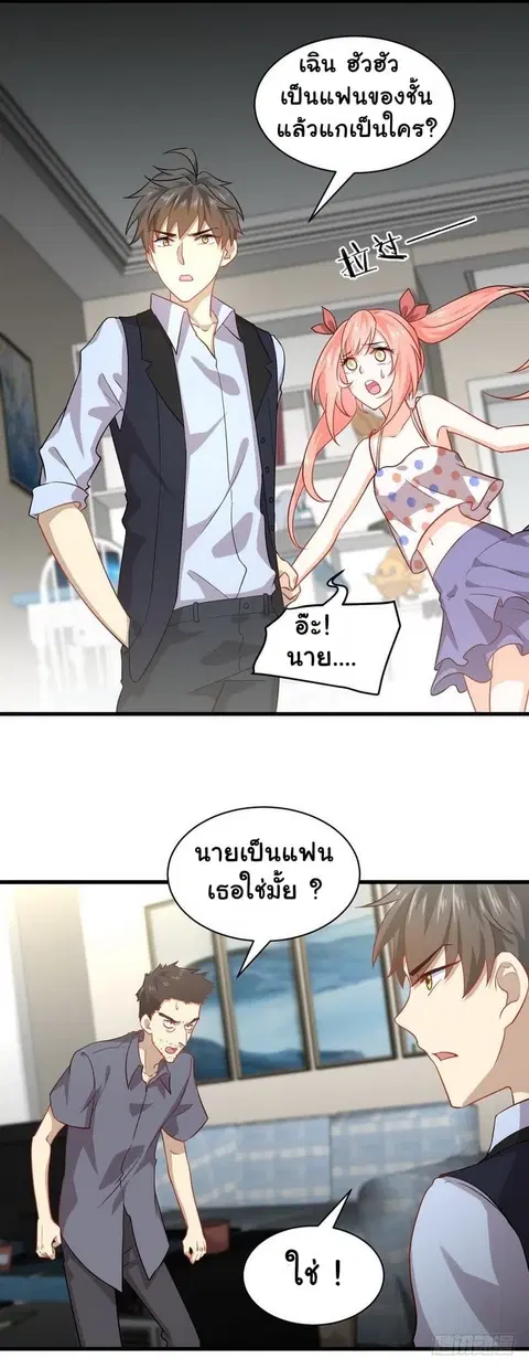 Immortal Swordsman in the Reverse World ตอนที่ 40 — หน้า 8 จาก 15