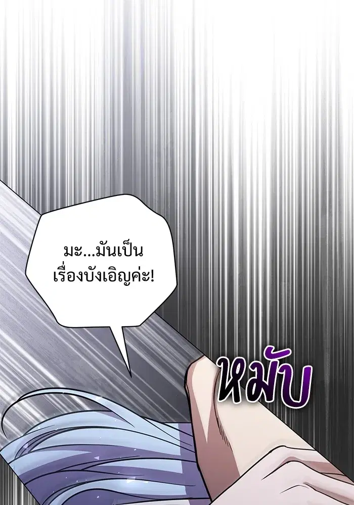 To My Husband’s Mistress ตอนที่ 35 — หน้า 19 จาก 121