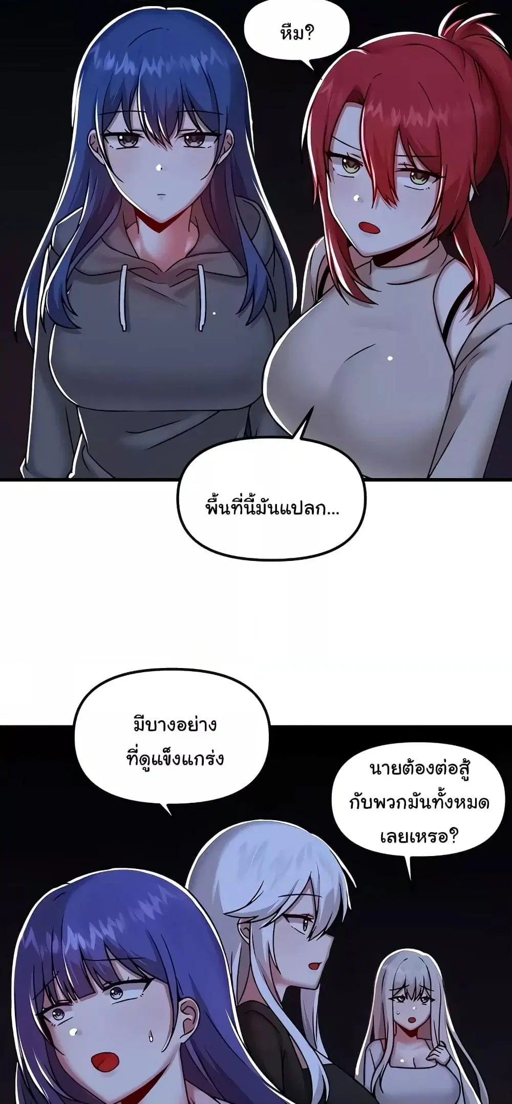 Trapped in the Academy’s Eroge ตอนที่ 97 — หน้า 57 จาก 61
