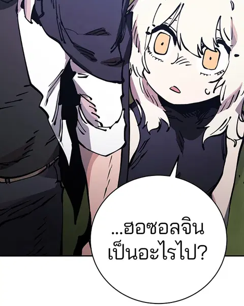 The Player ตอนที่ 32 — หน้า 29 จาก 146