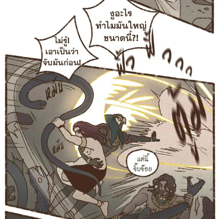 ENNEAD ตอนที่ 91 — หน้า 47 จาก 65