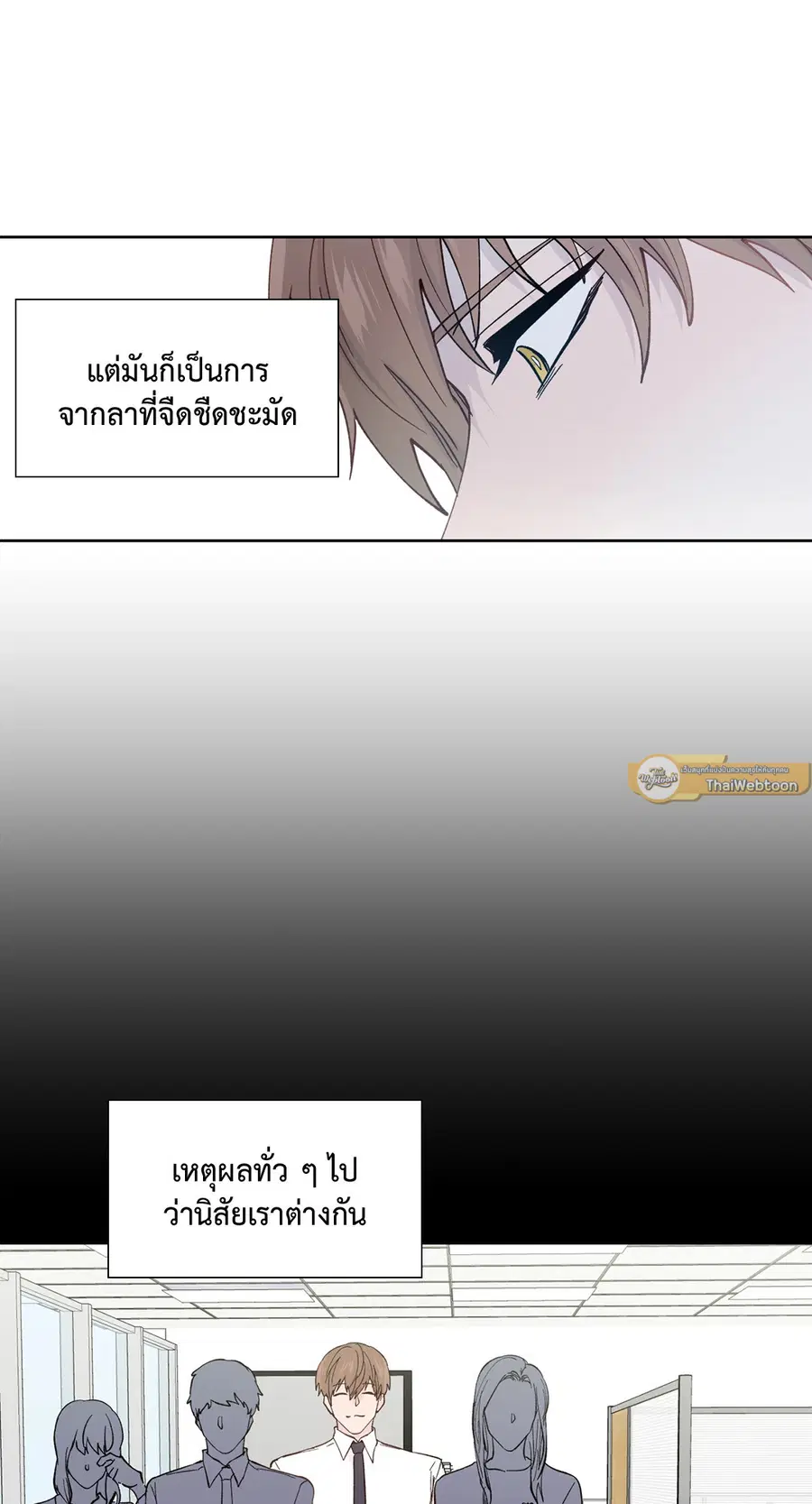 A Man of Virtue ตอนที่ 98 — หน้า 46 จาก 48