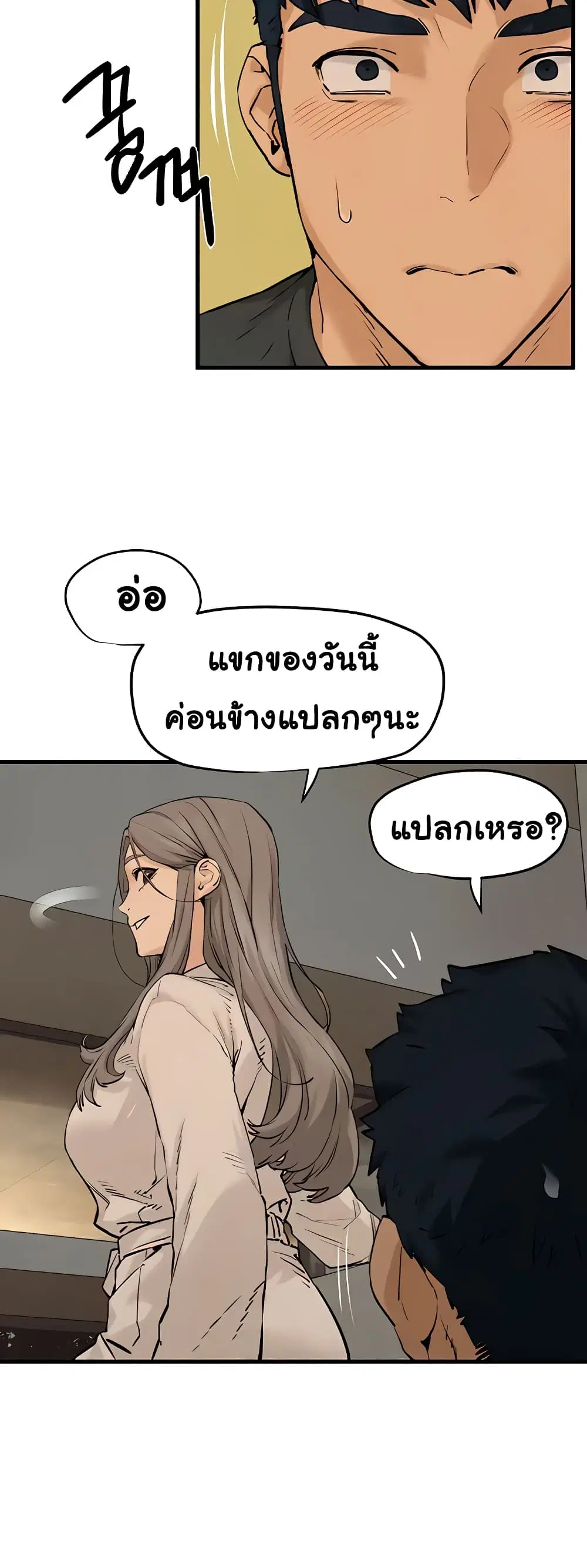 Moby Dick ตอนที่ 7 — หน้า 58 จาก 80