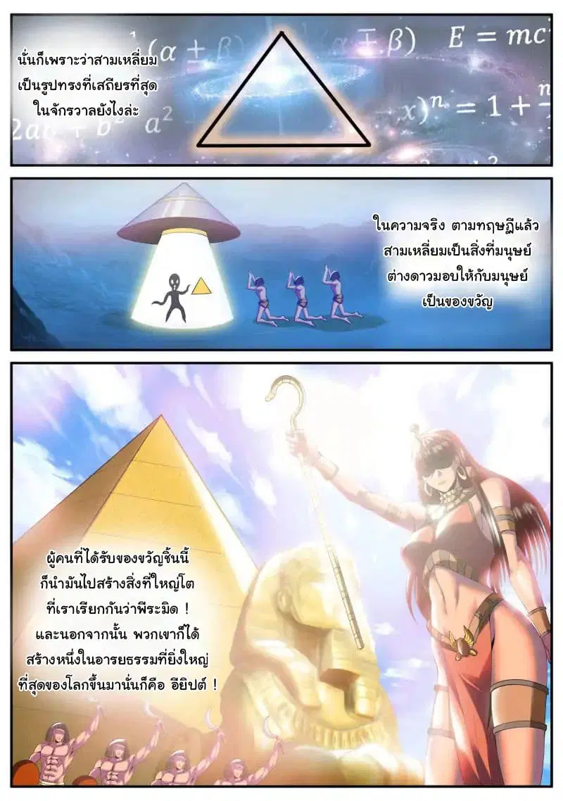 The Superb Captain in the City ตอนที่ 65 — หน้า 10 จาก 18