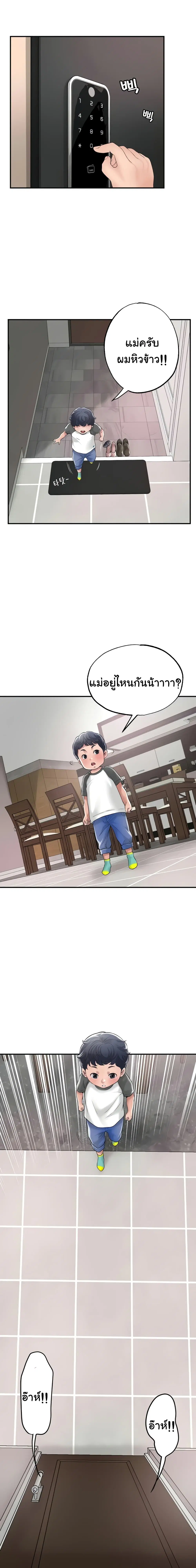 New Town ตอนที่ 13 — หน้า 3 จาก 24