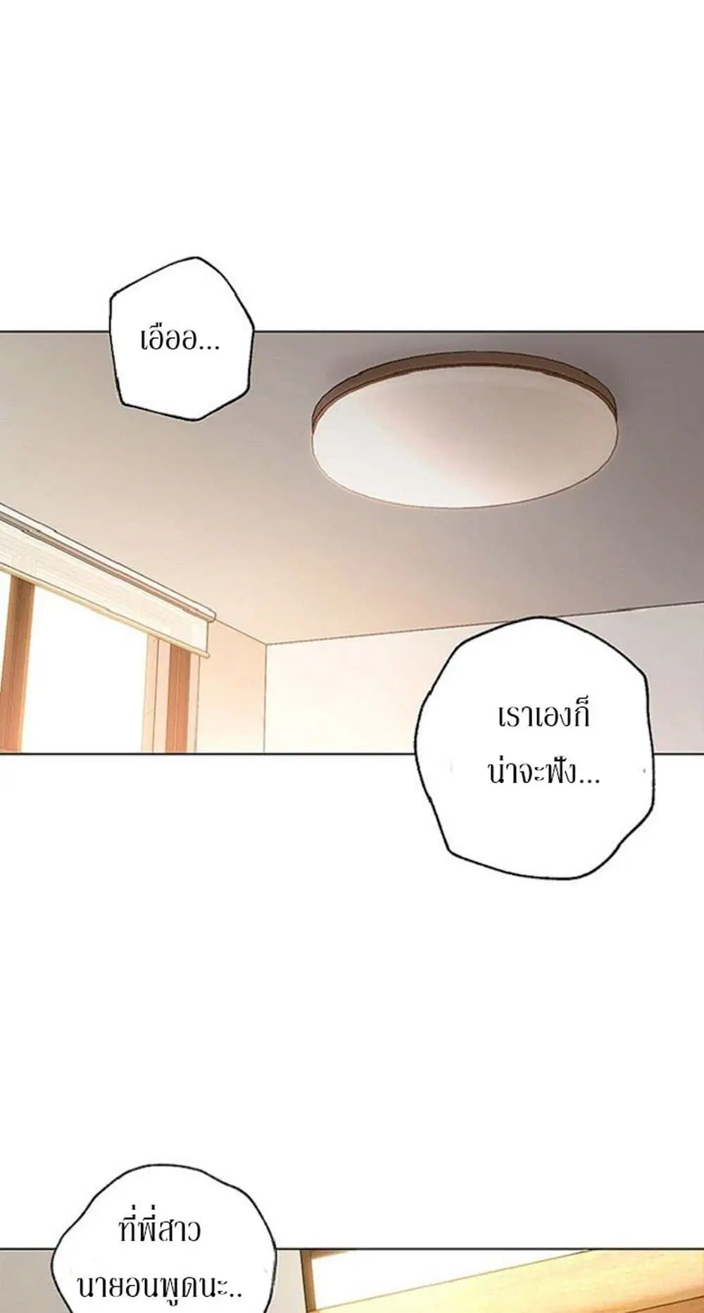 Stepmother Friends ตอนที่ 17 — หน้า 48 จาก 67