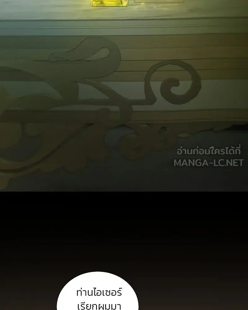 Serena ตอนที่ 132 — หน้า 54 จาก 137