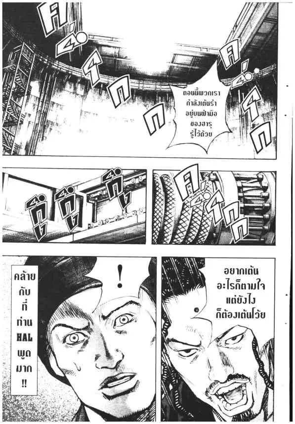 Omega Tribe Kingdom ตอนที่ 78 — หน้า 9 จาก 21