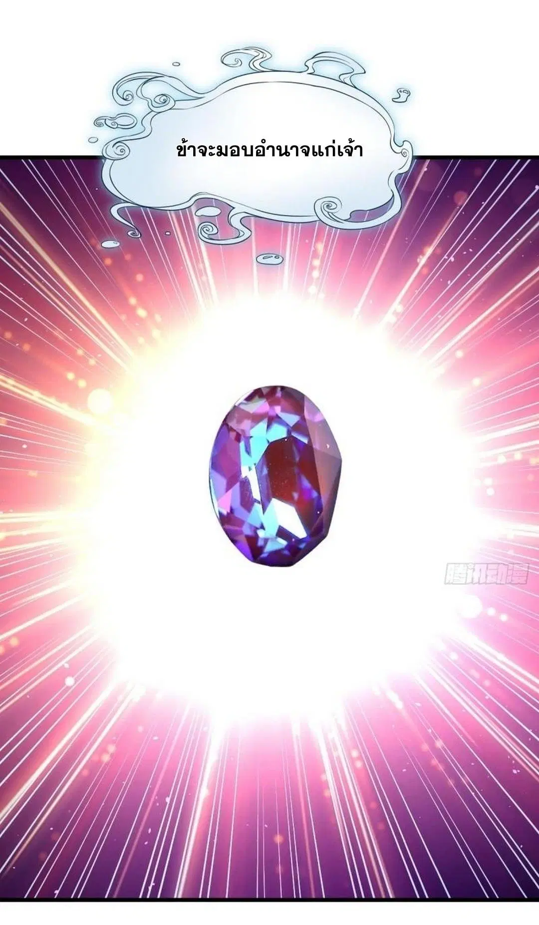 Immortal Swordsman in the Reverse World ตอนที่ 374 — หน้า 27 จาก 42