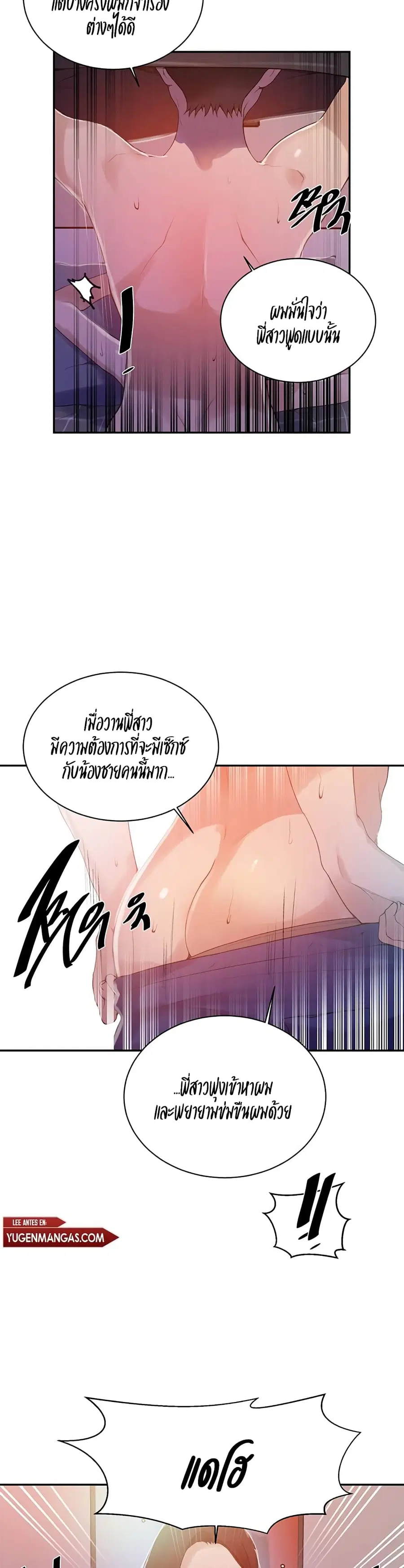 Secret Class ตอนที่ 137 — หน้า 5 จาก 25