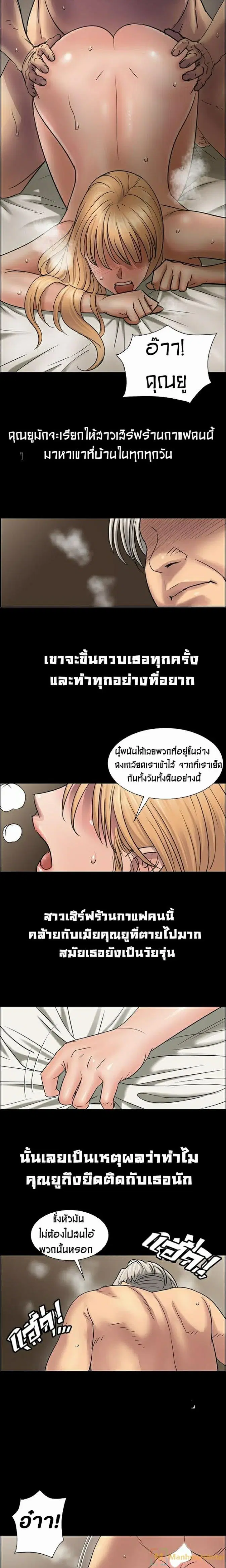 Queen Bee ตอนที่ 1 — หน้า 5 จาก 33