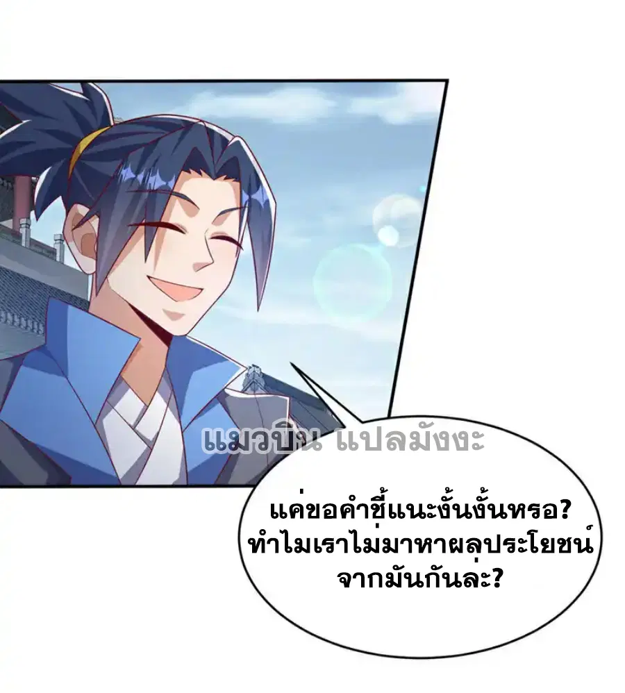 Wu Ni ตอนที่ 504 — หน้า 13 จาก 30