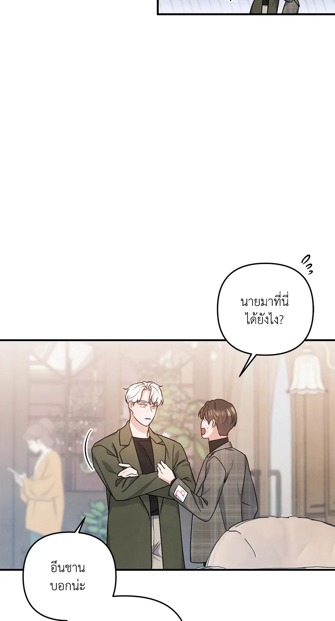 Roses and Champagne ตอนที่ 10 — หน้า 40 จาก 60