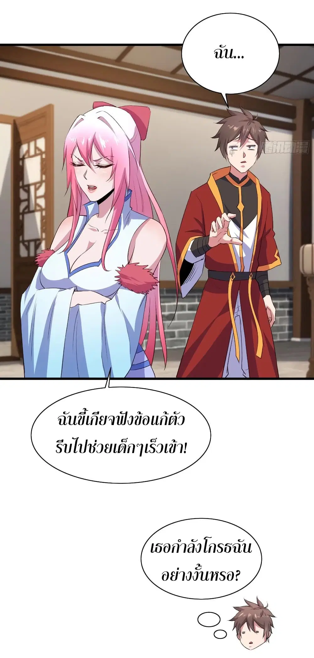 Super Harem Card ตอนที่ 57 — หน้า 35 จาก 44