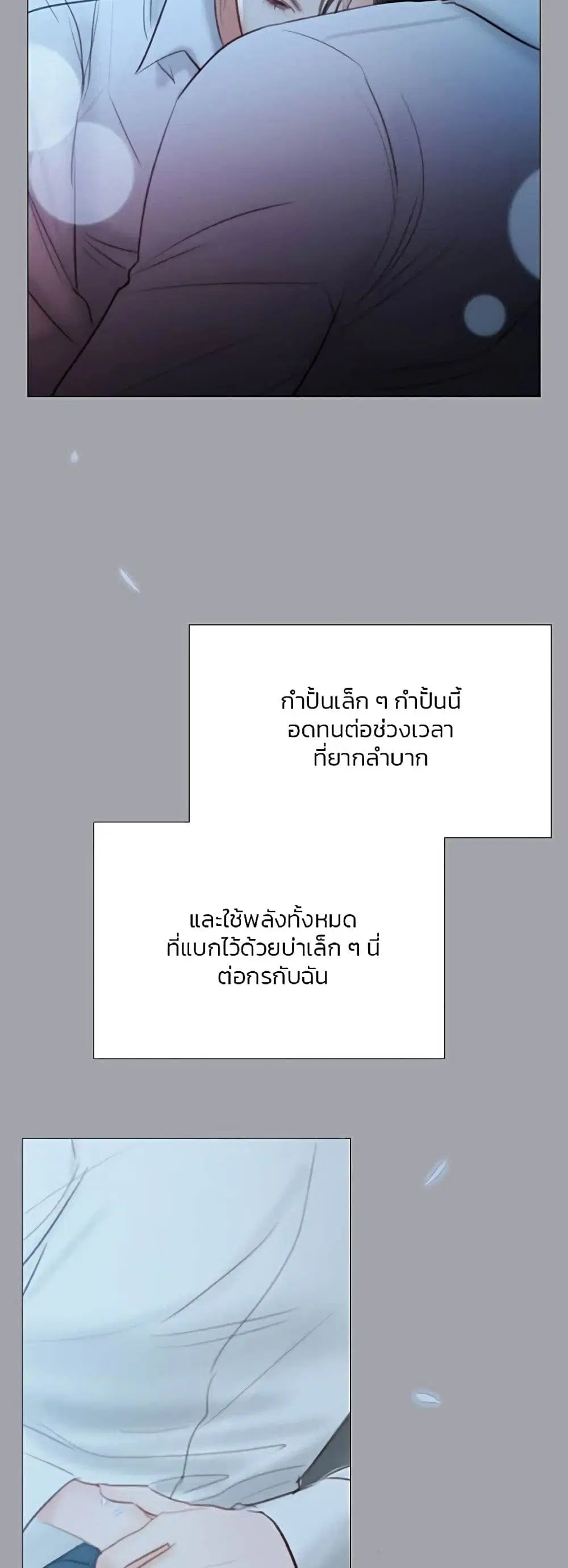 Serena ตอนที่ 50 — หน้า 53 จาก 62