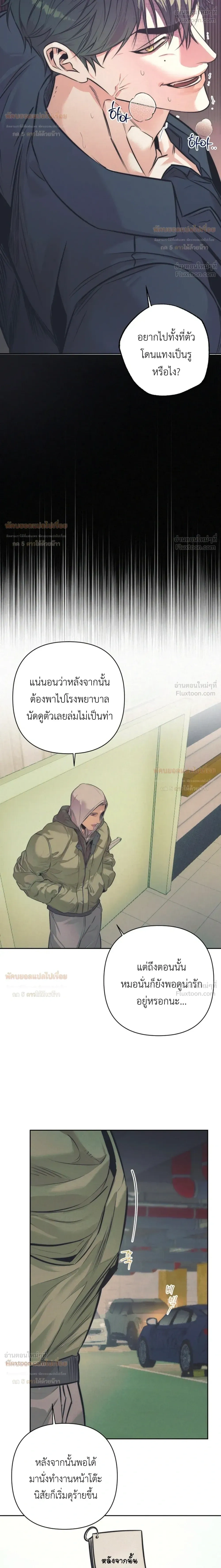 Ambroxan – แอมโบรแซน ตอนที่ 2 — หน้า 16 จาก 23