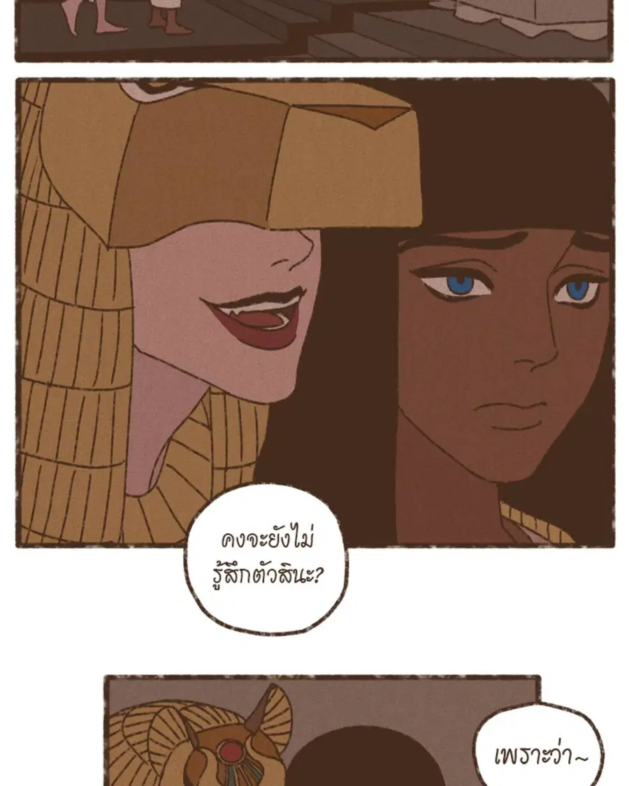 ENNEAD ตอนที่ 98 — หน้า 45 จาก 51