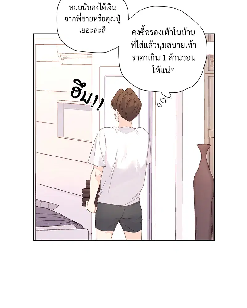 4 Week Lovers ตอนที่ 93 — หน้า 32 จาก 58