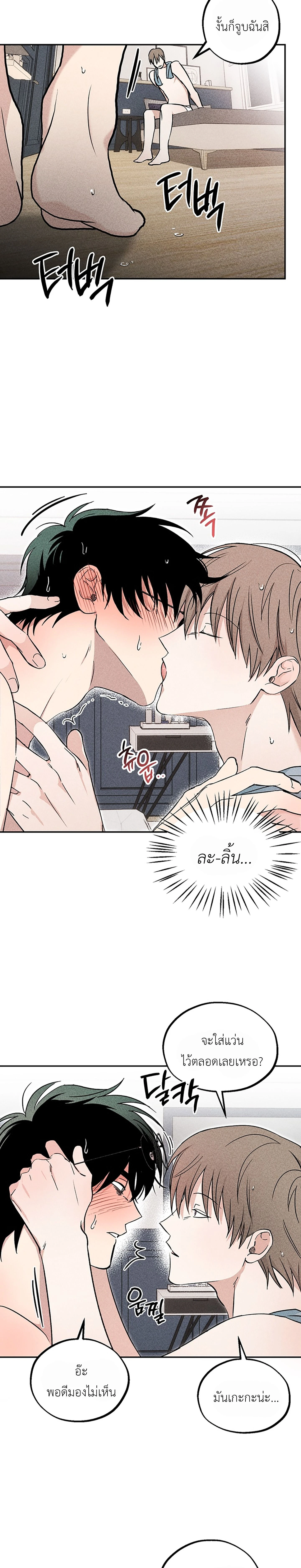 Fetish on Stage – คลั่งรักออนสเตจ ตอนที่ 2 — หน้า 15 จาก 25