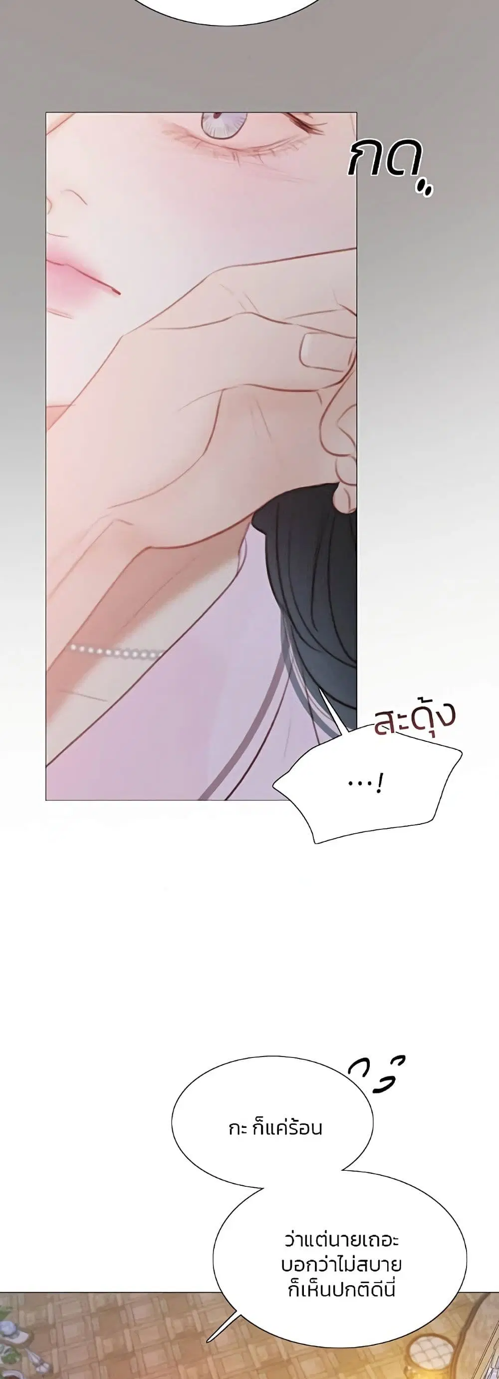Serena ตอนที่ 50 — หน้า 25 จาก 62