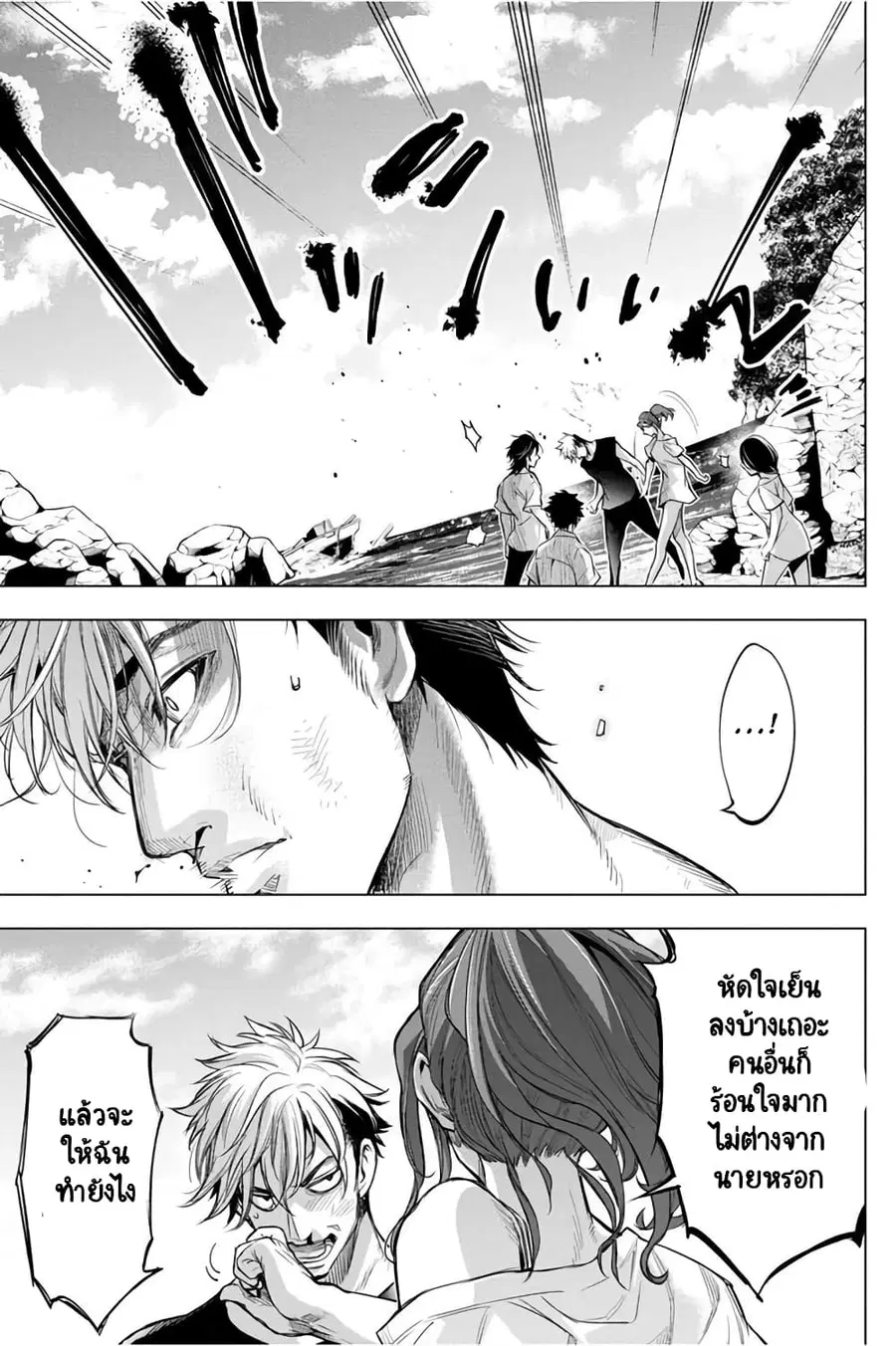 Ingoshima ตอนที่ 36 — หน้า 6 จาก 21