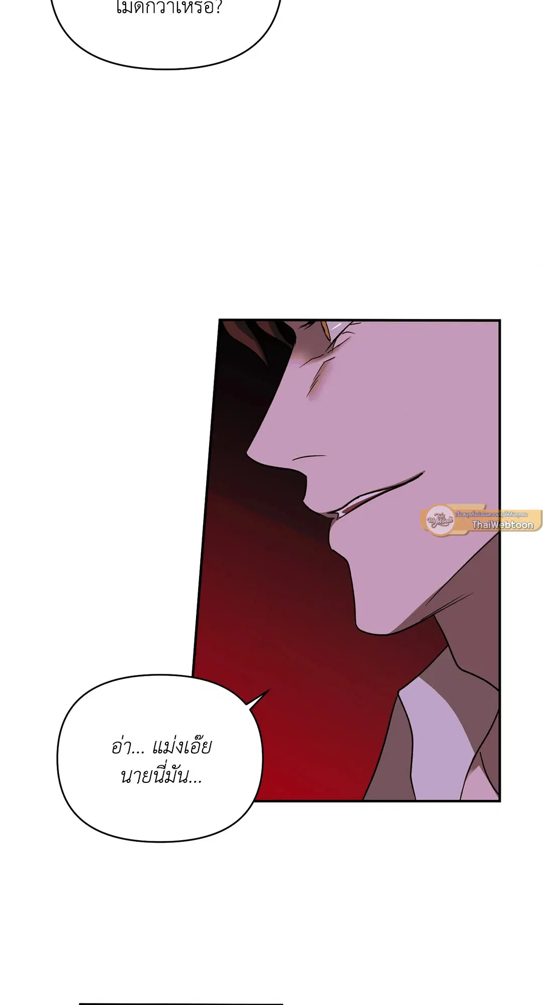 Shutline ตอนที่ 53 — หน้า 41 จาก 66