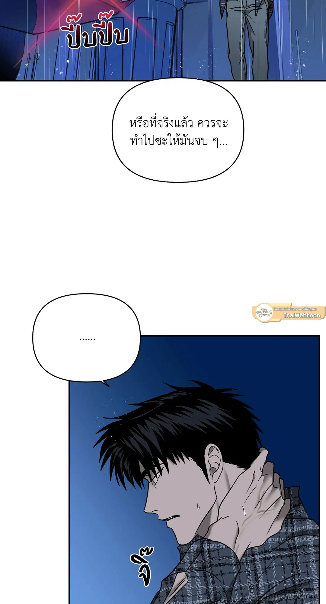 Shutline ตอนที่ 53 — หน้า 61 จาก 66