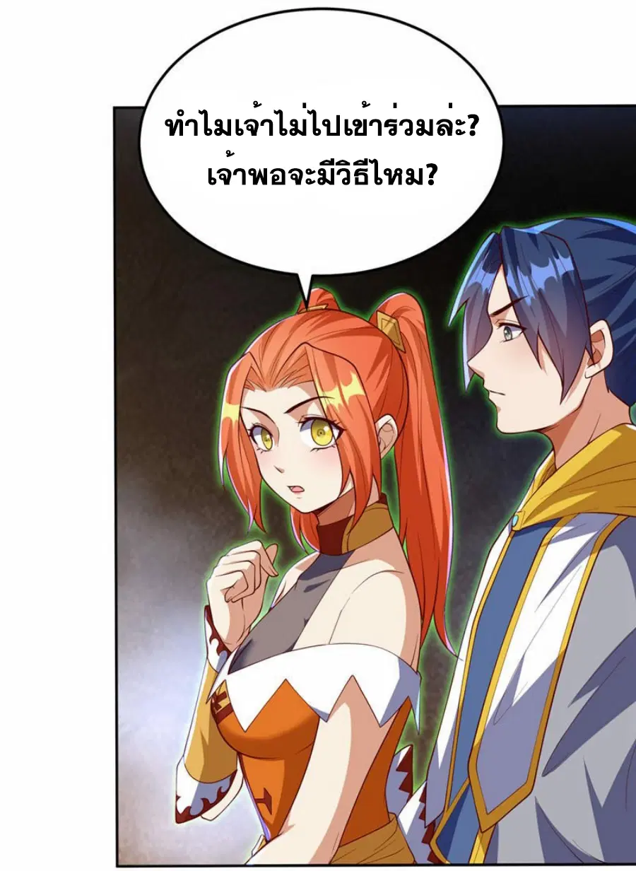 Wu Ni ตอนที่ 267 — หน้า 43 จาก 61