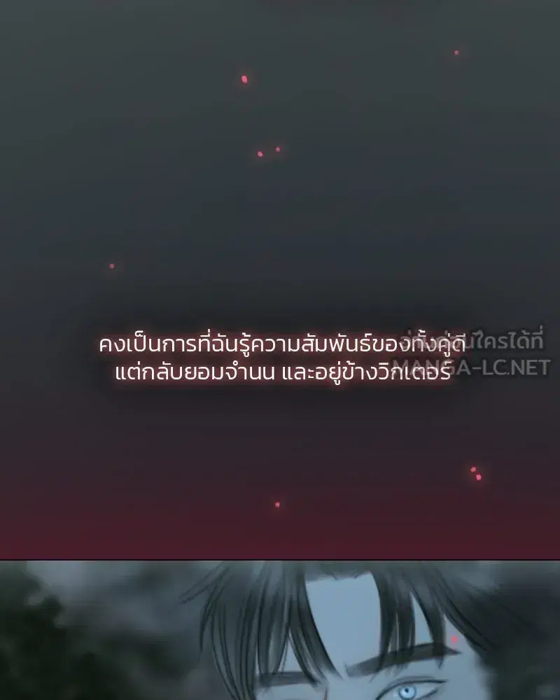 Serena ตอนที่ 104 — หน้า 75 จาก 133