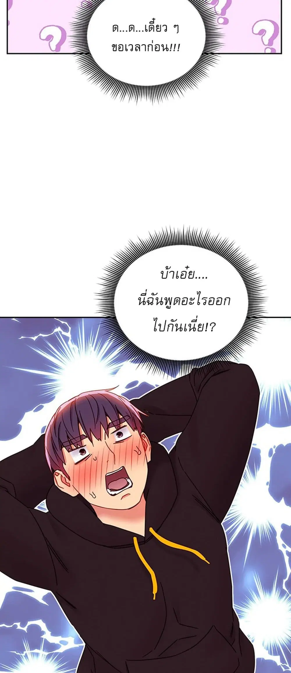Stepmother Friends ตอนที่ 74 — หน้า 19 จาก 55