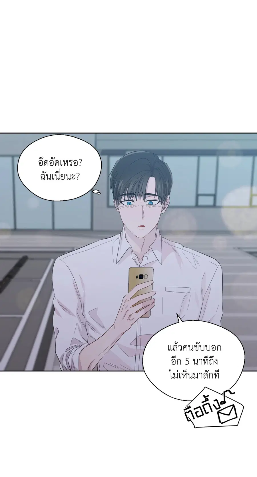 A Man of Virtue ตอนที่ 45 — หน้า 3 จาก 42