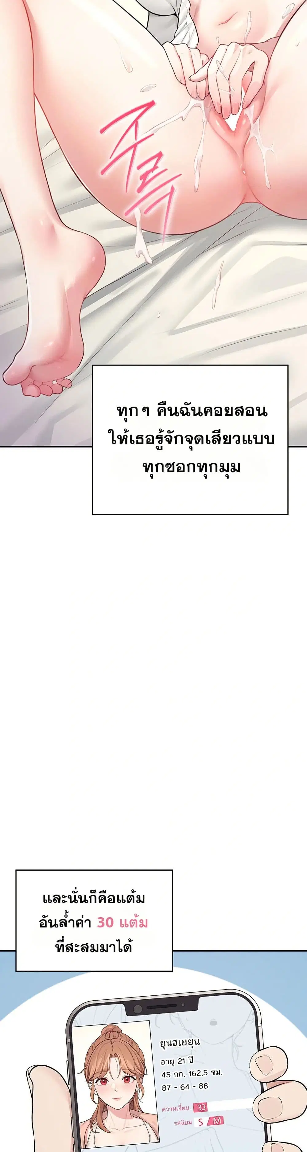 Wireless Touch ตอนที่ 9 — หน้า 15 จาก 51
