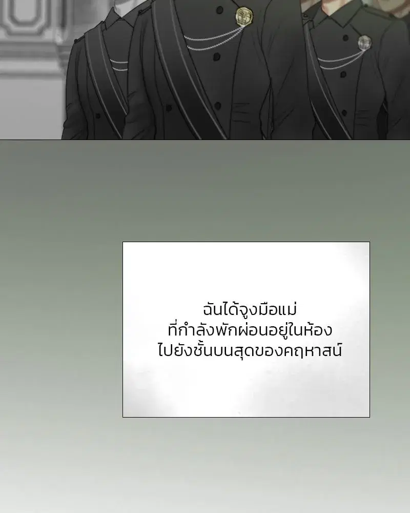 Serena ตอนที่ 78 — หน้า 59 จาก 150