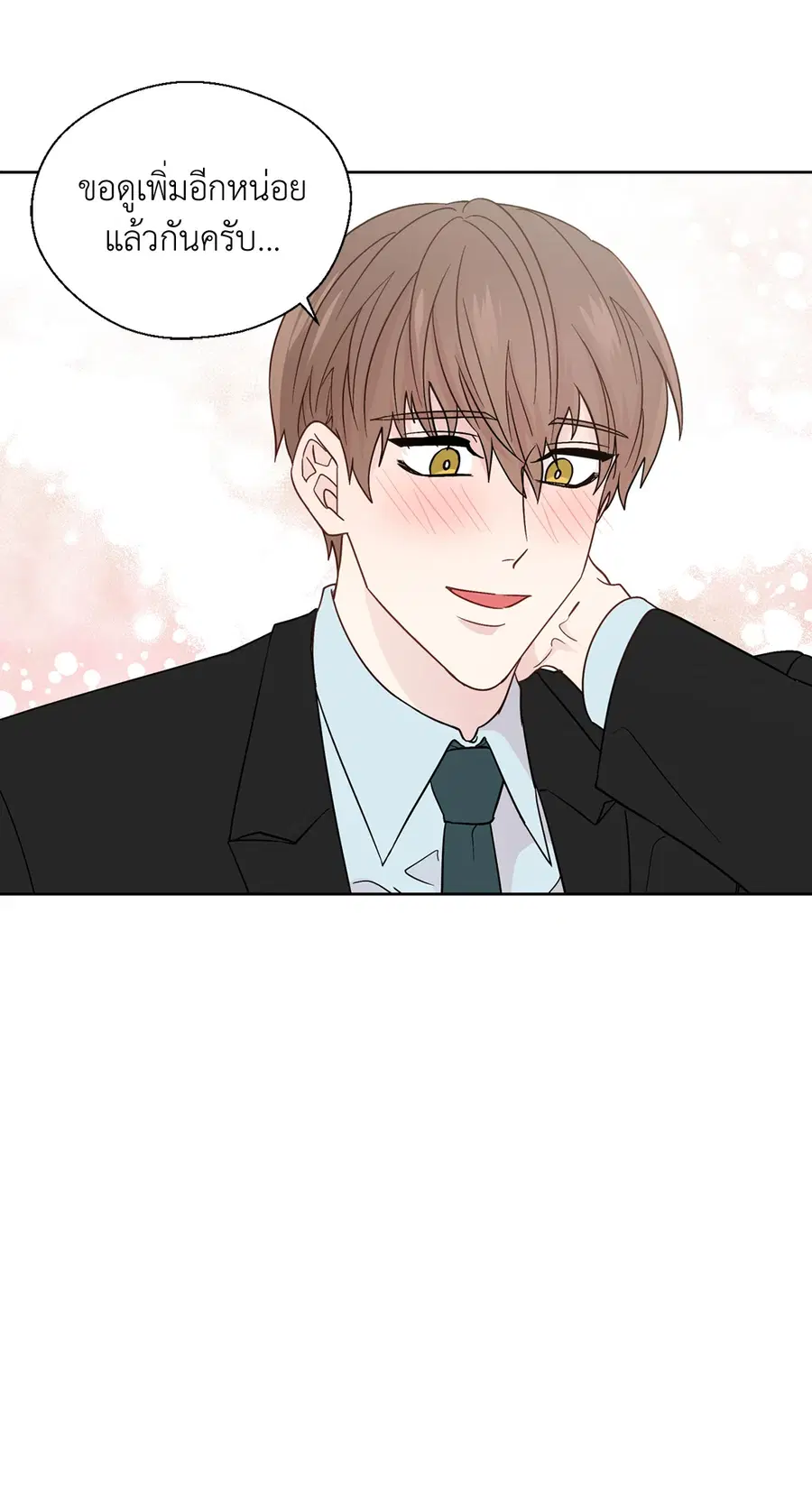 A Man of Virtue ตอนที่ 69 — หน้า 18 จาก 66