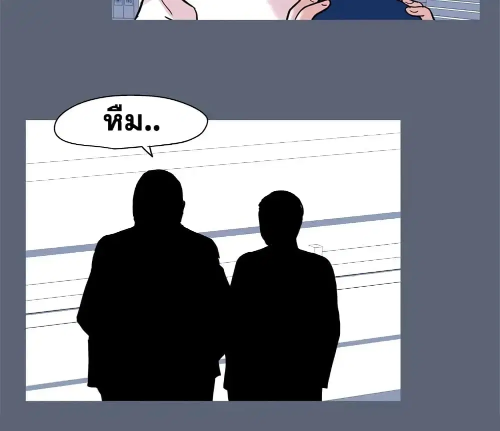 Project Utopia ตอนที่ 47 — หน้า 54 จาก 60