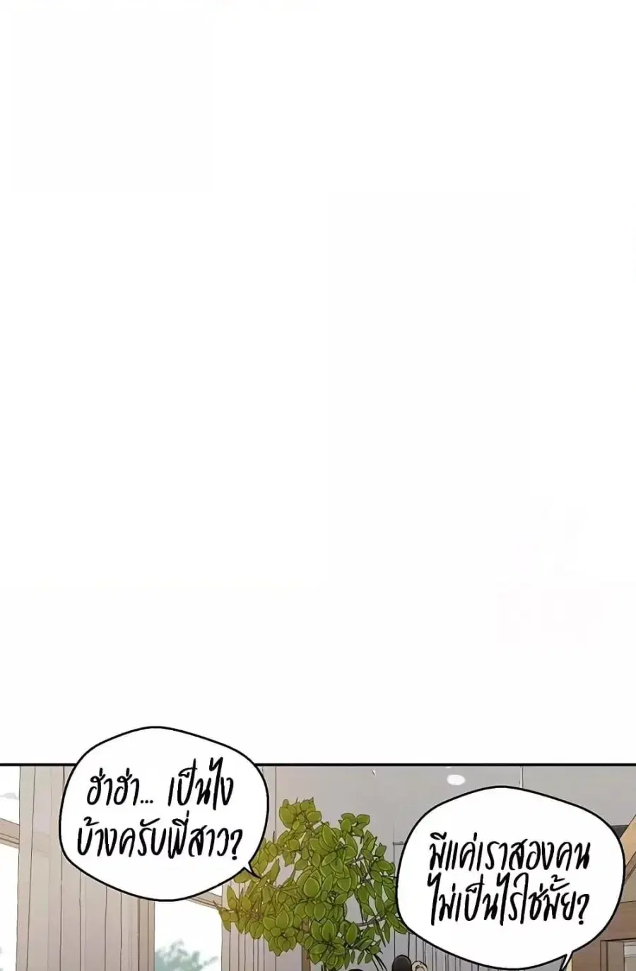 Secret Class ตอนที่ 258 — หน้า 5 จาก 102