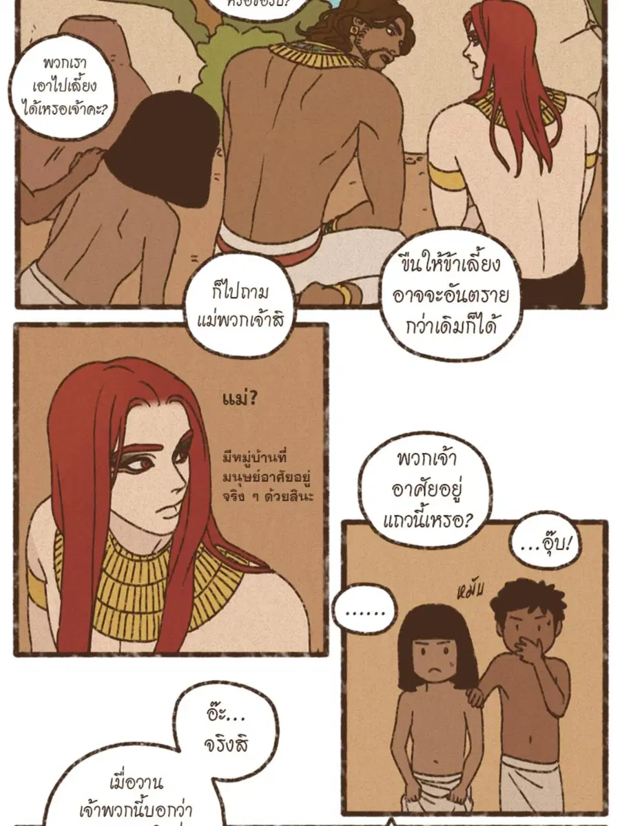 ENNEAD ตอนที่ 94 — หน้า 38 จาก 47