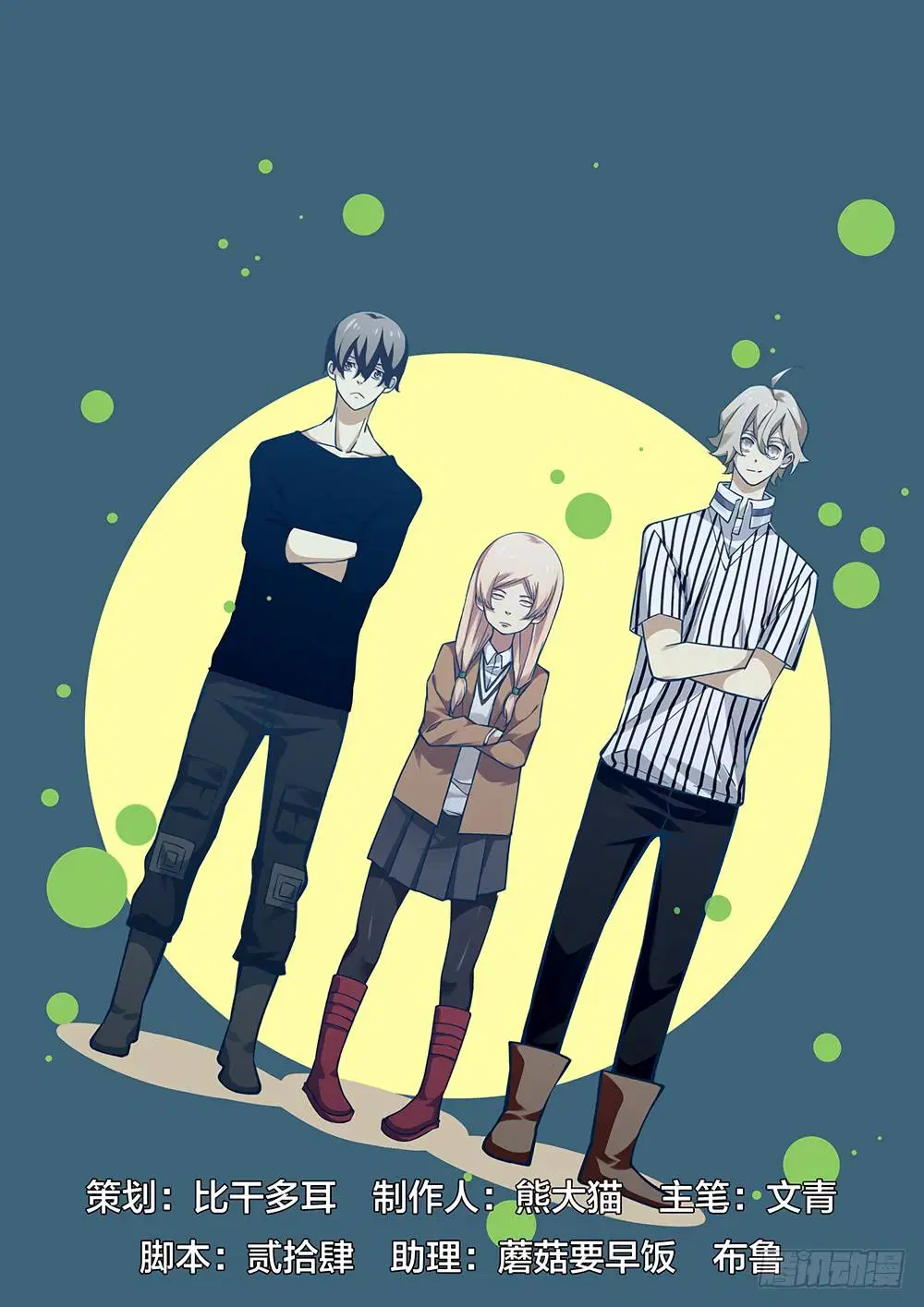 The Last Human ตอนที่ 48 — หน้า 1 จาก 15