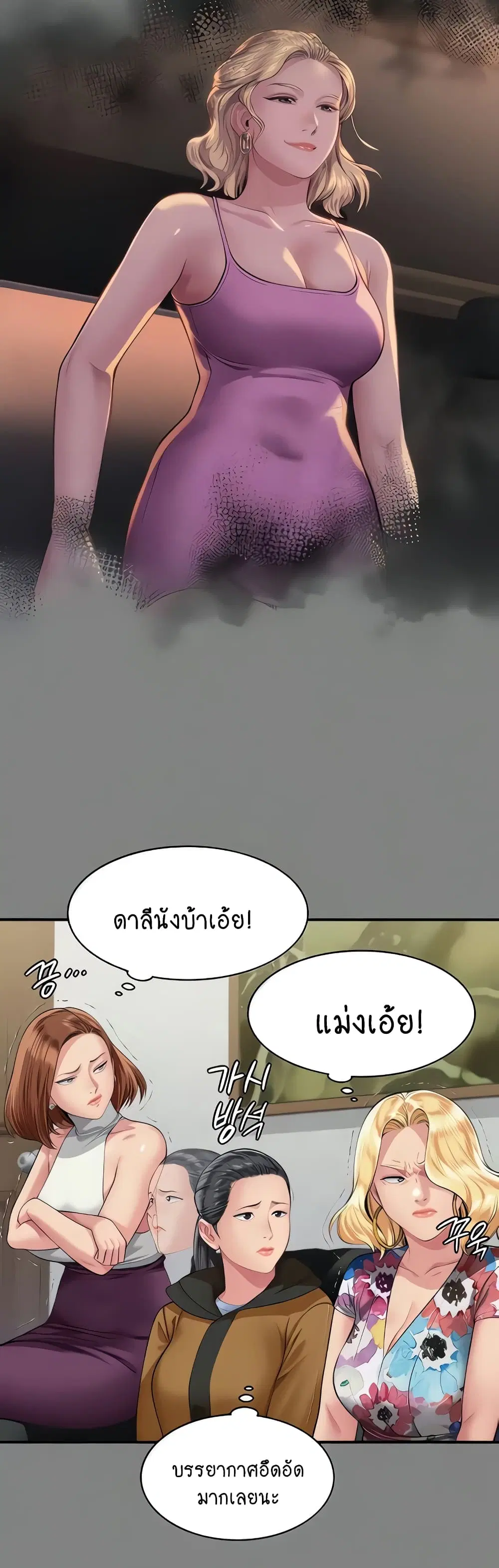 Queen Bee ตอนที่ 325 — หน้า 68 จาก 80
