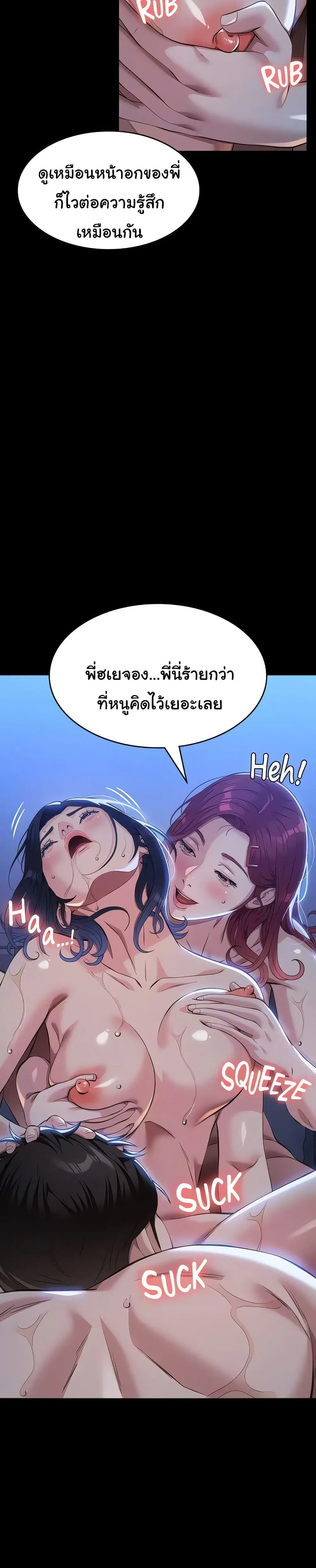 Resume ตอนที่ 113 — หน้า 13 จาก 51