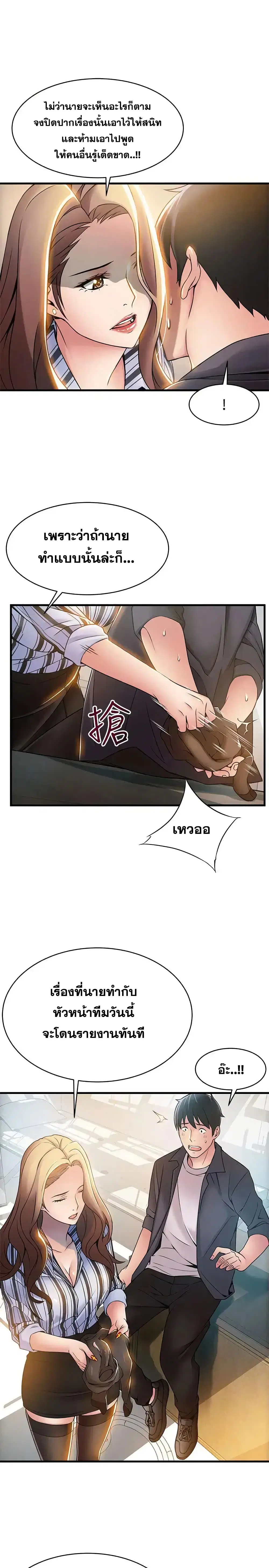 Weak Point ตอนที่ 17 — หน้า 14 จาก 35
