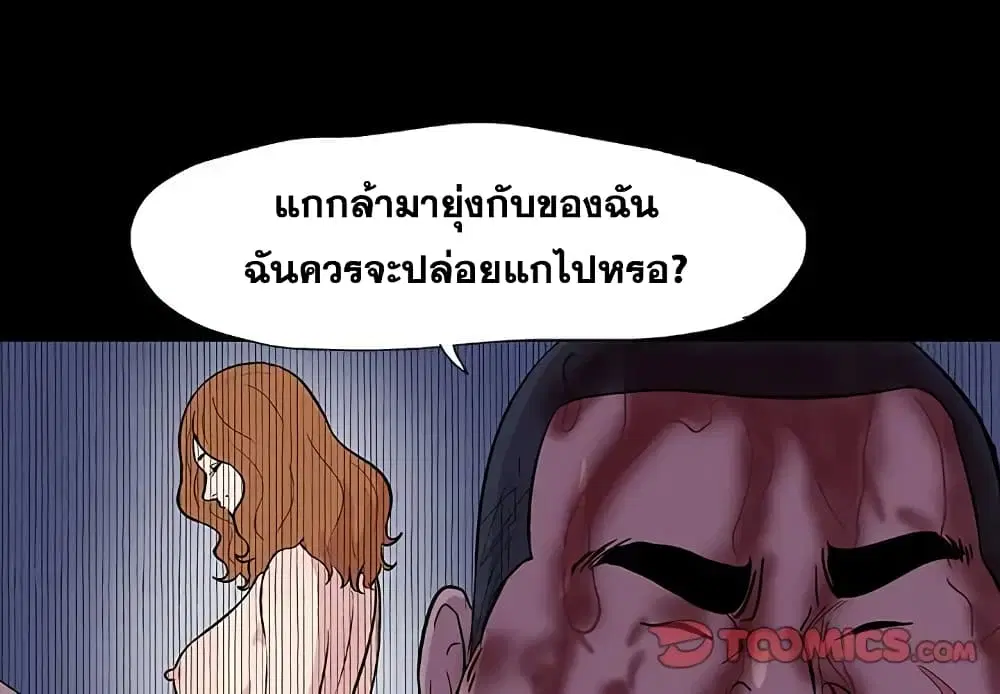 Project Utopia ตอนที่ 10 — หน้า 2 จาก 86
