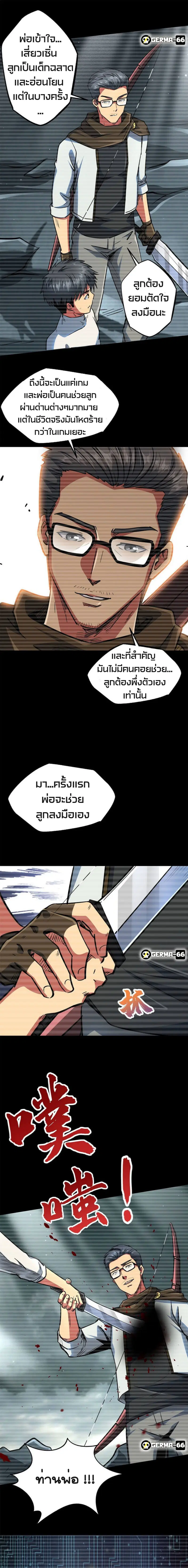 Super God Gene ตอนที่ 6 — หน้า 7 จาก 22