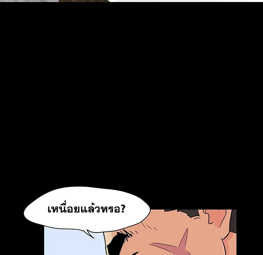 Project Utopia ตอนที่ 129 — หน้า 73 จาก 80